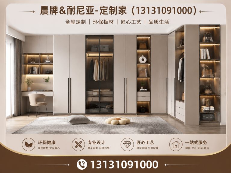 河北邯郸全屋定制展示图
